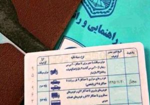استعلام شماره گواهینامه استان اردبیل به صورت غیر حضوری