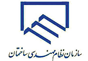 پیگیری عضویت نظام مهندسی استان اردبیل