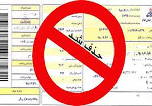 پرداخت اینترنتی قبض گاز استان کرمانشاه