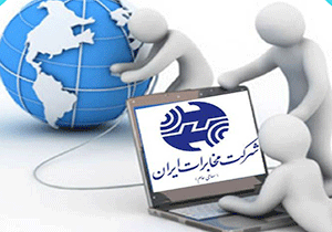 پرداخت اینترنتی قبض تلفن استان لرستان