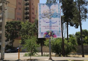 درخواست مجوز نصب بنر سازه های فرهنگی استان اصفهان