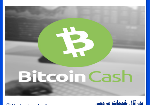 ارز دیجیتال bitcoin-cash