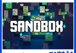 ارز دیجیتال the-sandbox