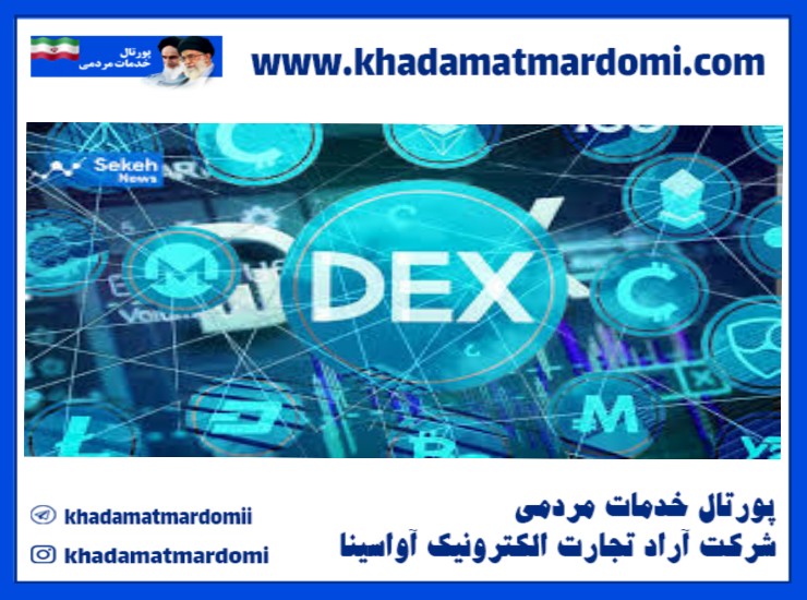 صرافی Dex-Trade
