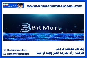 صرافی BitMart