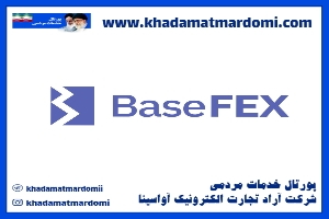 صرافی BaseFEX