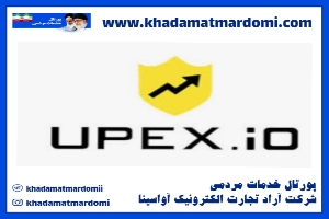 صرافی UPEX