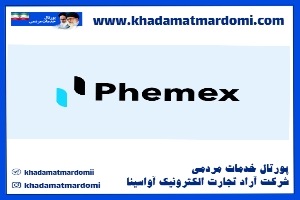 صرافی Phemex