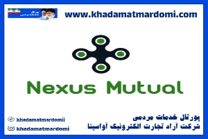 صرافی Nexus Mutual