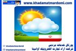 دانلود اپلیکیشن هواشناسی ایران