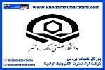 سامانه دانشگاه مالك اشتر اصفهان