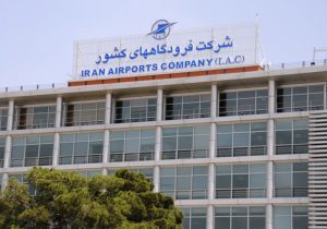 شرکت فرودگاه ها و ناوبری هوایی ایران (مادر تخصصی)